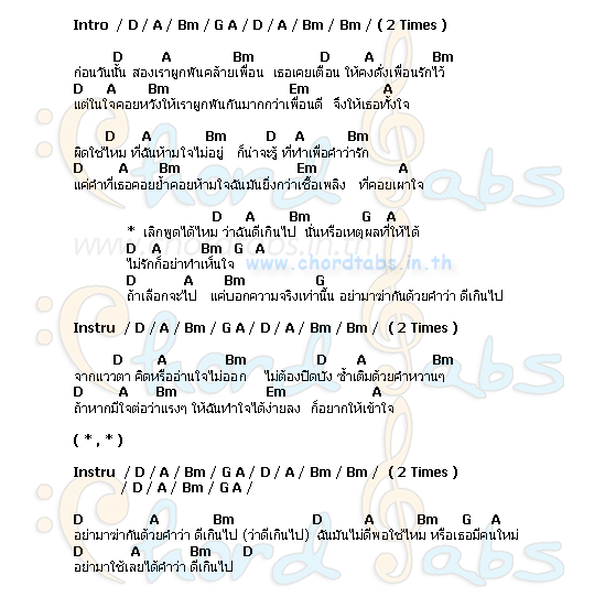 ดีเกินไป19-98