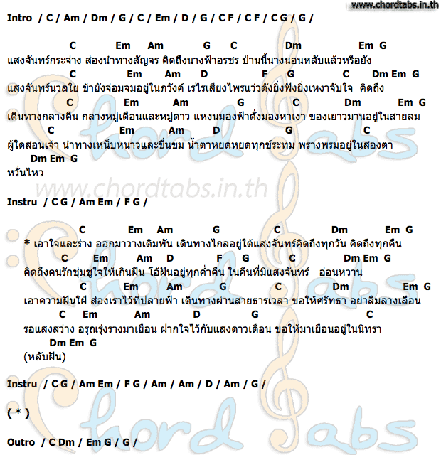 แสงจันทร์18-53