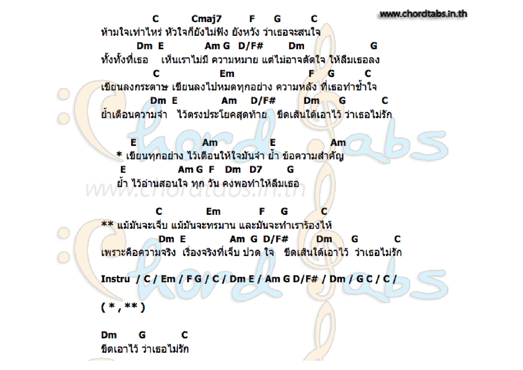 ขีดเส้นใต้เอาไว้